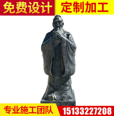曲阳加工厂家广场学校古代创奇人物雕像石雕人像批发定制孔子雕像