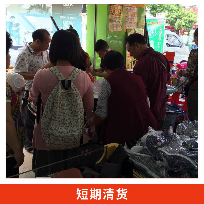 广州市短期清货厂家商场超市百货店服装城短期清货业务商品快速清理销售