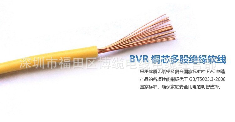 东莞民兴电线电缆 BV4平方 国标家装无氧铜多股软线 厂家直销图片