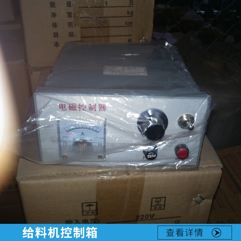 厂家直销  海安给料机控制箱配XKZ-100G3电控箱电磁振动