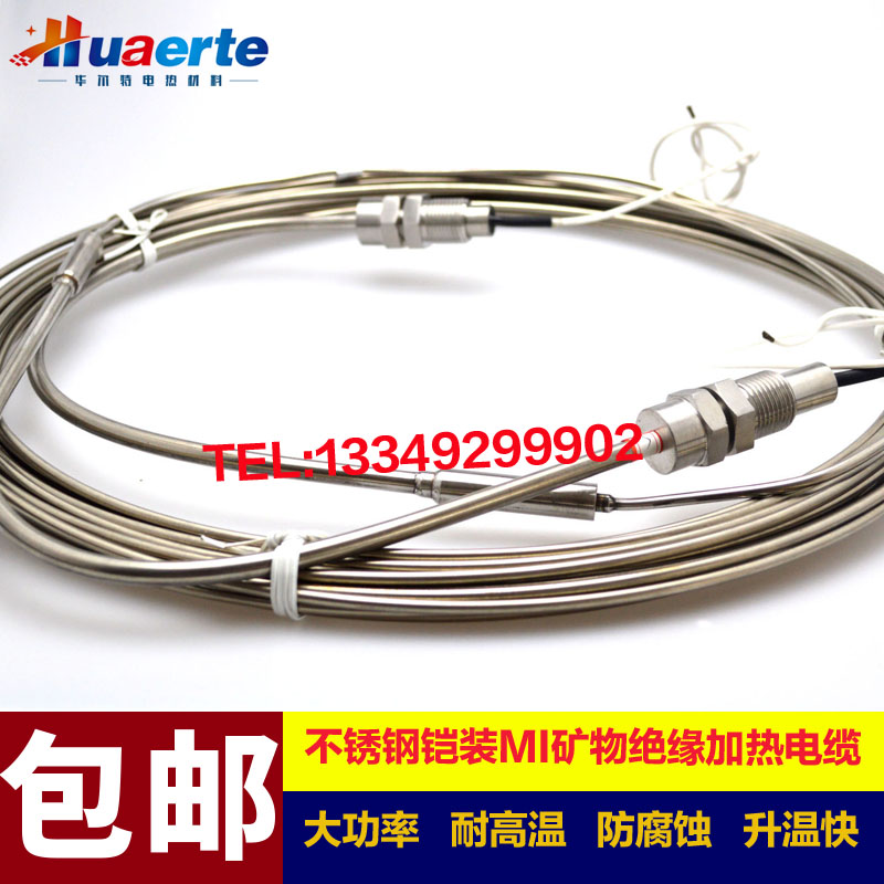 华尔特生产高温铠装MI加热电缆金属伴热电缆