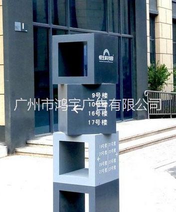 广州指示牌定制 广州标识指示牌安装 广州指示牌设计公司图片