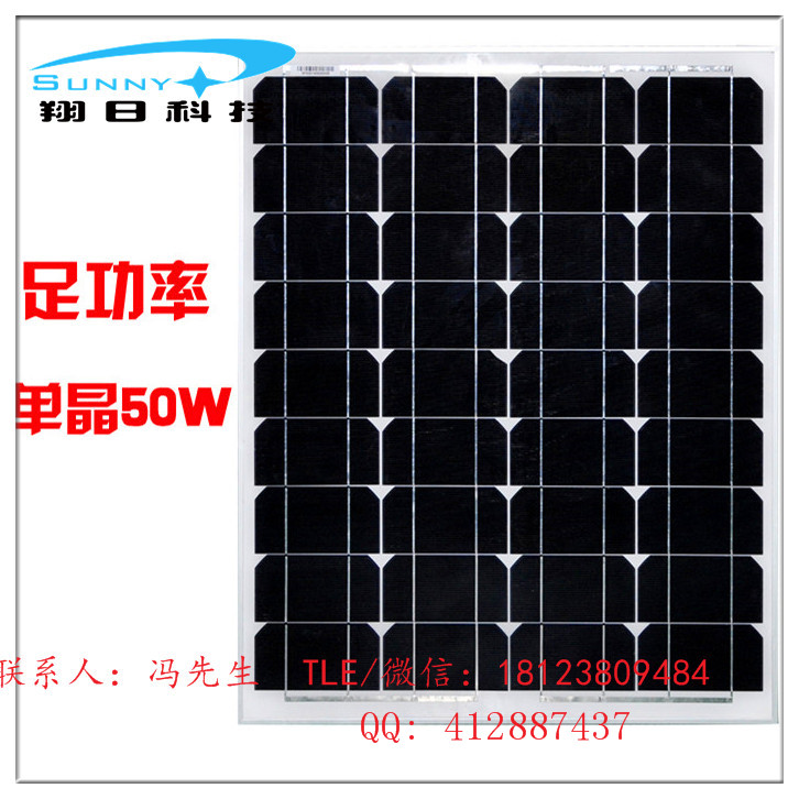 50W太阳能电池板批发