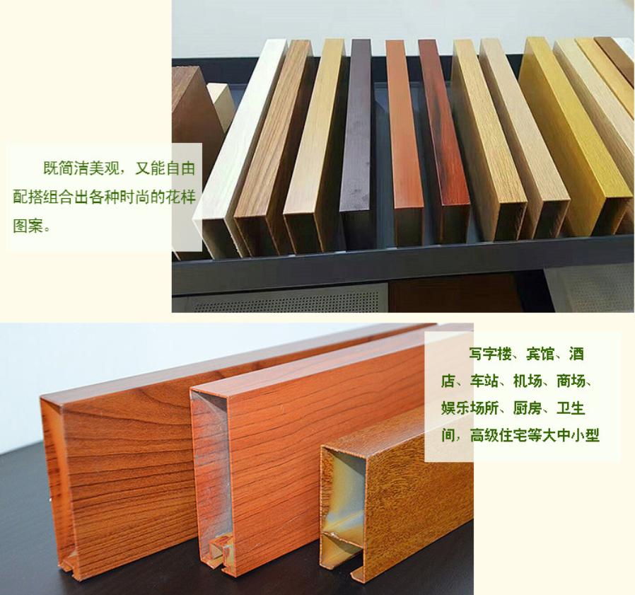广州木纹铝方通厂家价格批发