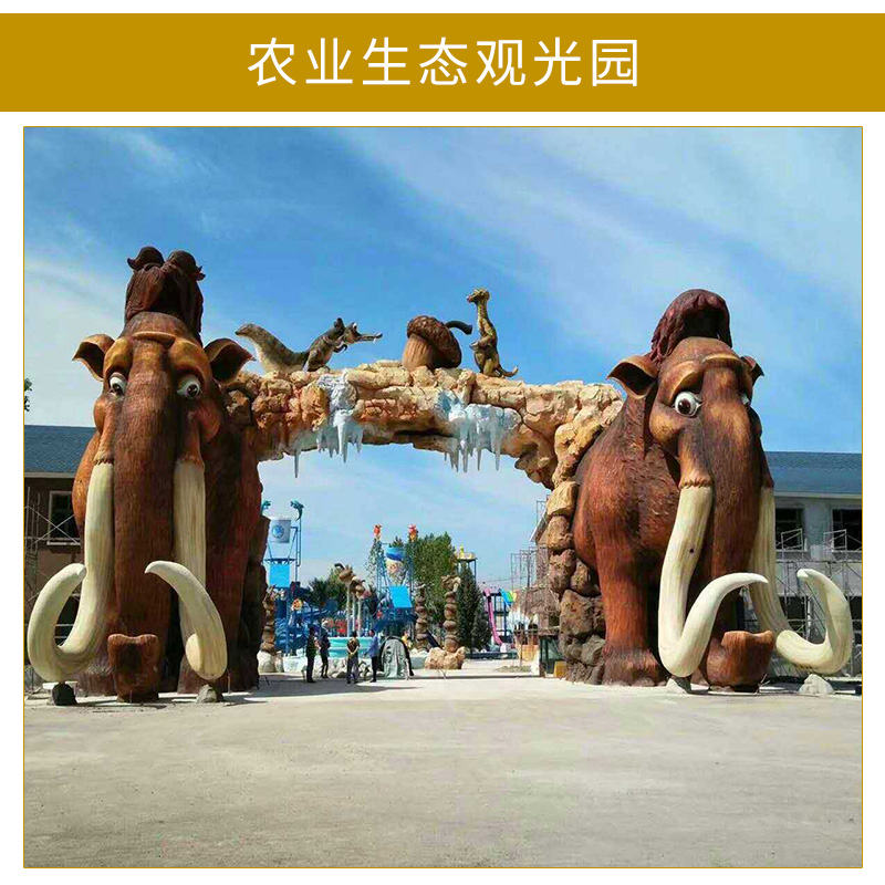 河南郑州厂家定制  科技农业生态观光园景观  接受来图定制
