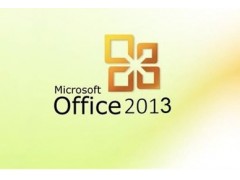 微软Office 2013、正版 Office 2013授权代理、微软东莞代理、广东思瑞科技图片