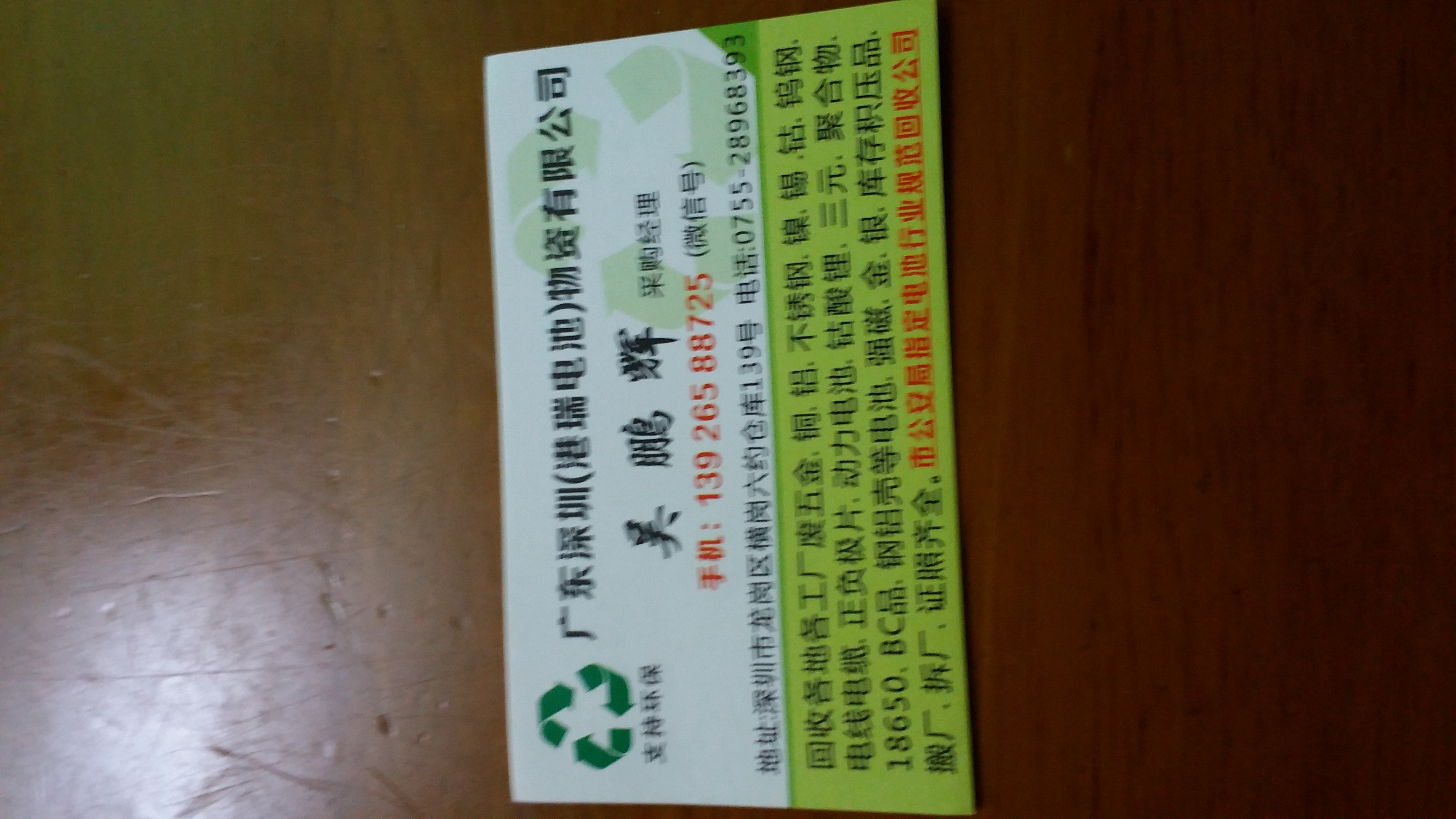 深圳高价回收聚合物电池