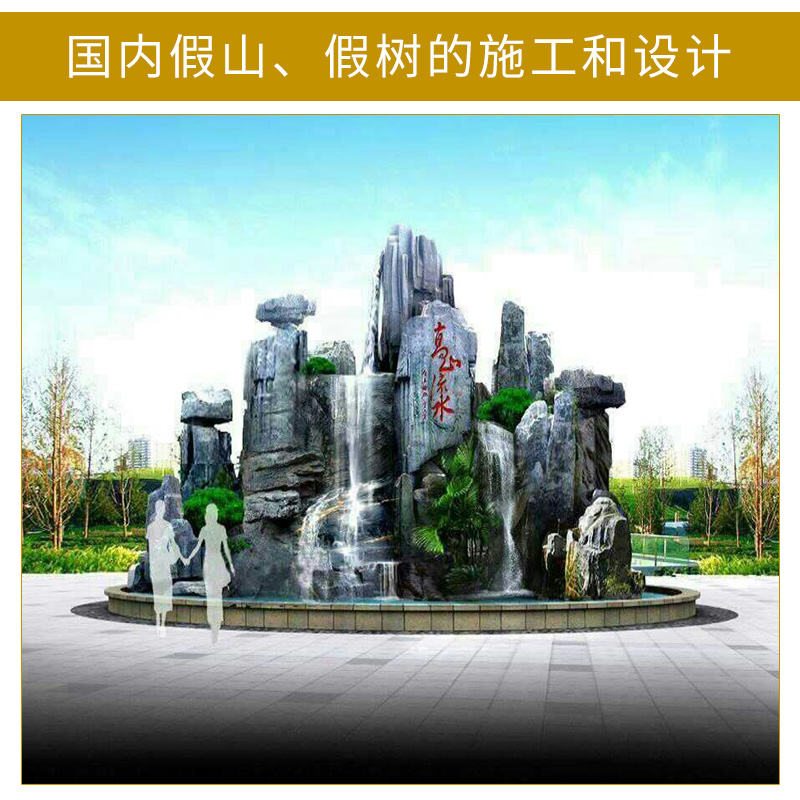 河南郑州厂家定制 国内假山、假树的施工和设计 接受来图定制