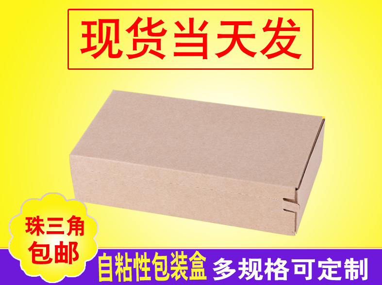 水果纸箱包装盒，惠州水果包装盒厂家定制，惠州包装盒批量定制