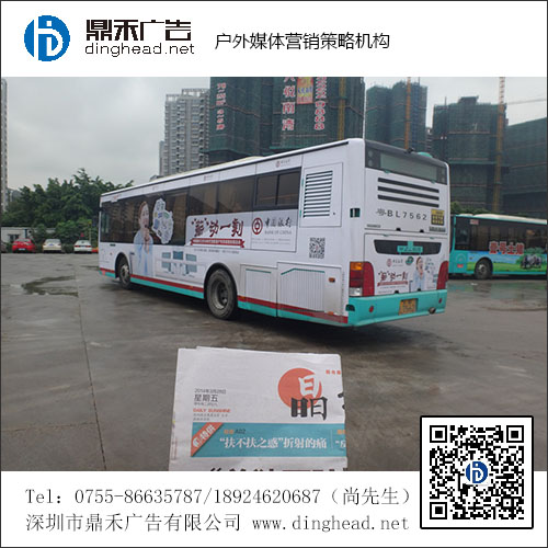 深圳公交车身广告发布形式有原来的四种减少到三种了，咨询今年价格与折扣欢迎来电