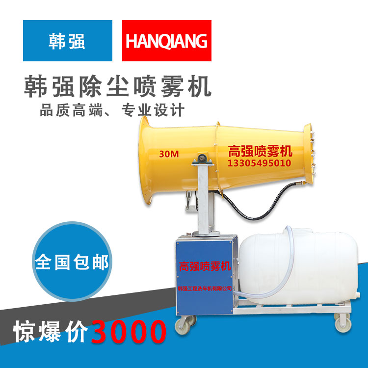 供应风送式喷雾机，高强遥控式喷雾机价位合理的上海喷雾机雾炮安装