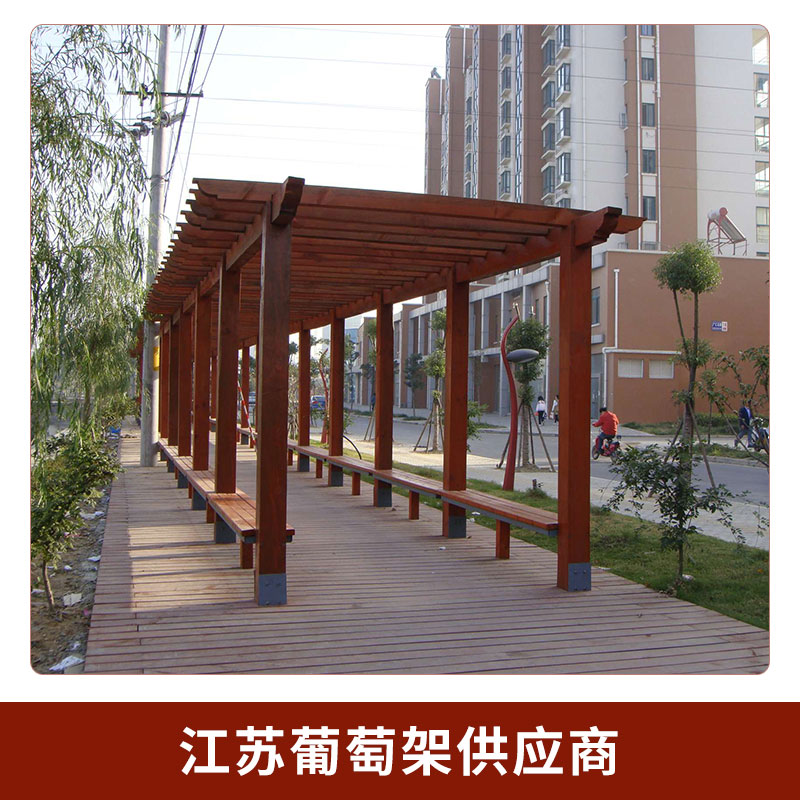 江苏葡萄架供应商公园花园碳化木防腐木长廊花架木结构葡萄架