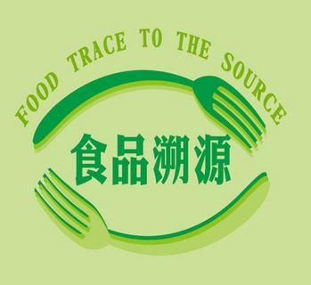 广州食品质量安全追溯系统 食品追溯系统