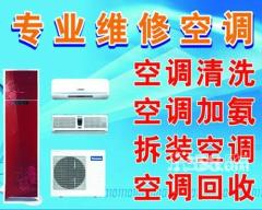 广州专业空调工程安装 维修  广州空调维修 广州回收旧空调
