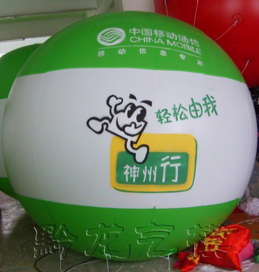 贵阳市橙色升空氢气球飘空球庆典广告气模厂家