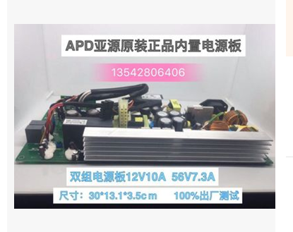 双组内置电源板 APD亚源原装批发 NW-530A01模块 APD亚源原装-