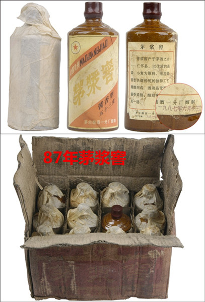 1987年茅浆窖厂家价格表_53度贵州茅浆窖商家出售
