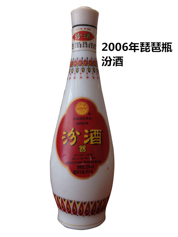 山西2006年白瓷瓶汾酒价格表_老汾酒多少钱