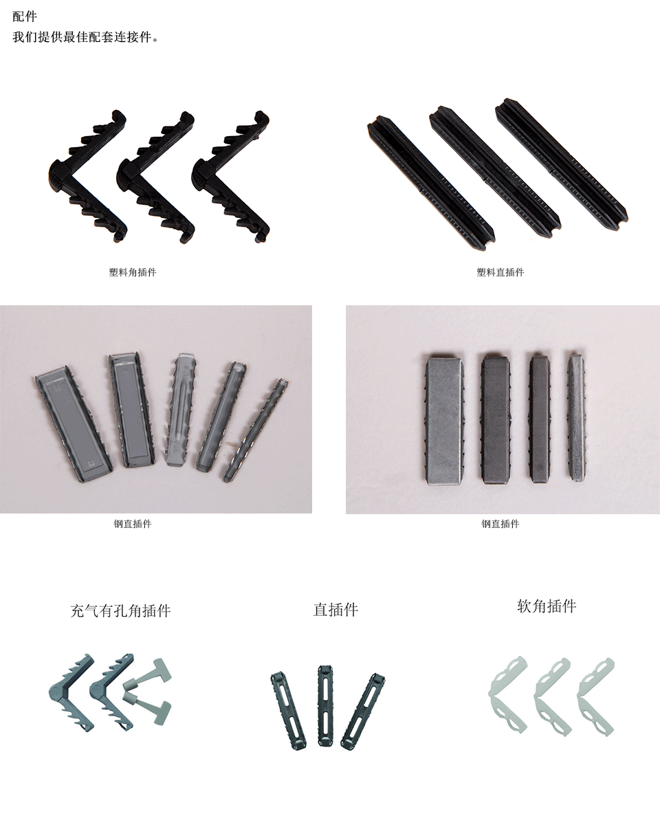 铝条直插件 暖边条角插件