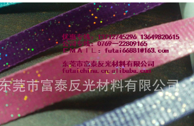 广西反光膜厂家  桂林夜光材料 北海透明织带供应商