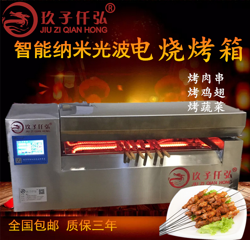 供应北京地区烧烤烤炉烤串炉烧烤机无烟电烧烤炉烤串炉烧烤机