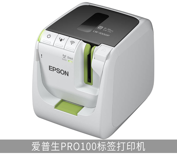 深圳LW-1000P标签打印机代理 爱普生标签打印机 爱普生标签机