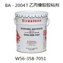 BA－2004T  W56-358-7051  基层粘合剂 氯丁橡胶型粘合剂 基层粘合剂 BA－2004T