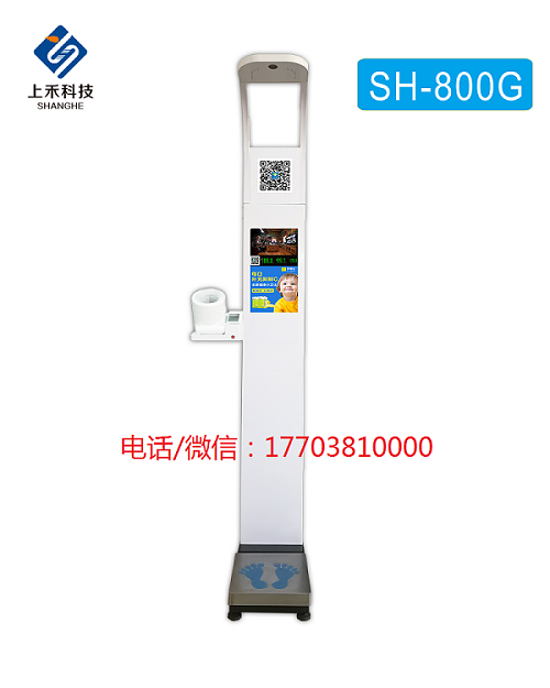 SH-800G型大屏身高体重血压心率测量仪图片
