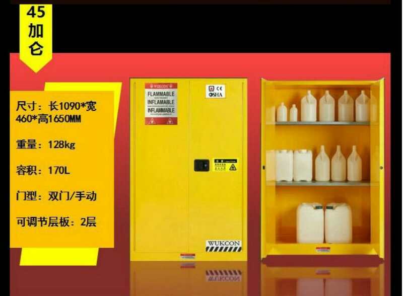 易燃液体柜 化学物品储存柜 45加仑防爆柜 易爆品装置柜 毒品柜 重型工作台图片