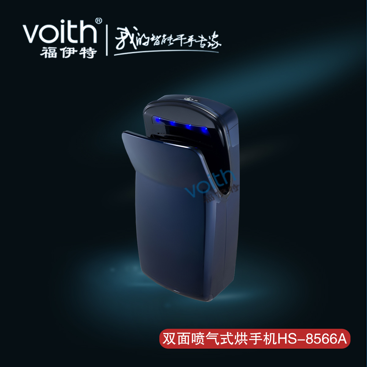 上海市喷气式烘手机喷射式自动感应干手器厂家