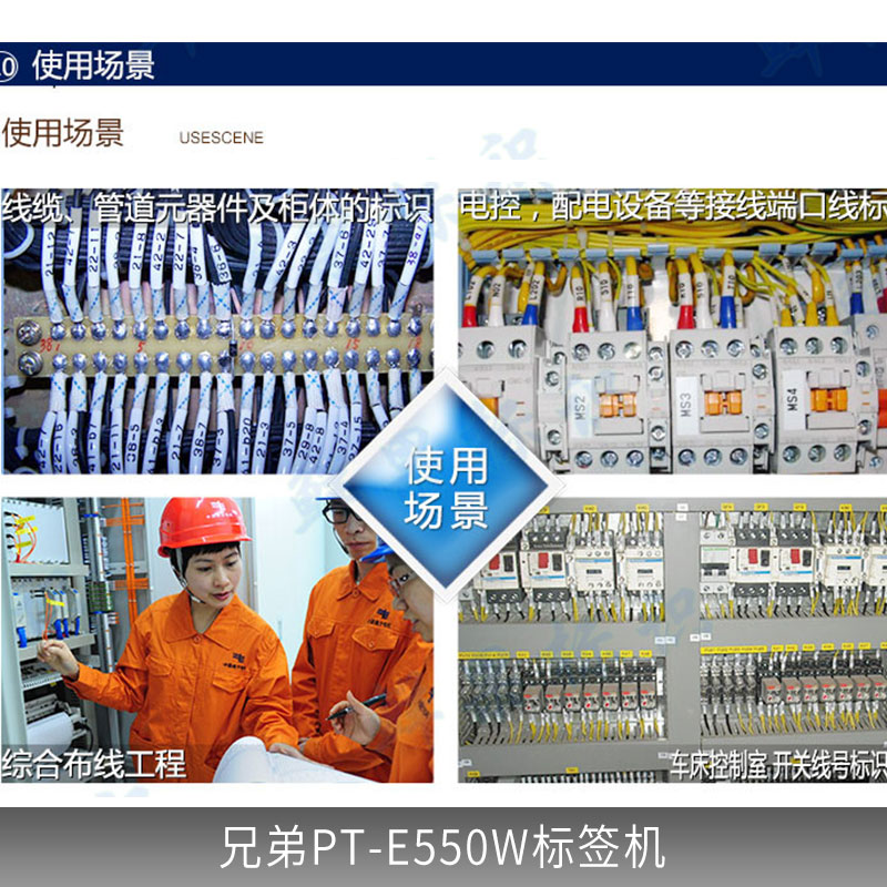 深圳市PT-E550W电力专用标签机厂家