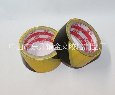 斑马线粘贴胶带胶带加工定制地板警示胶带高粘环保PVC胶带