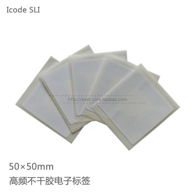 ICODE2不干胶电子标签/RFID电子标签/50×50mm - ISO15693 高频图书标签