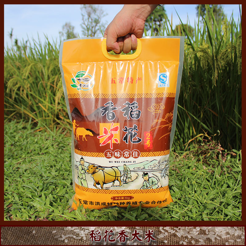 五常稻花香米批发天然无添加剂绿色食品稻花香水稻东北大米