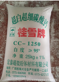 厂家直销1250目重质碳酸钙 方解石粉1250 重钙粉 白度高