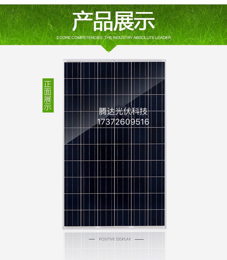 天合Q1多晶265w太阳能组件批发