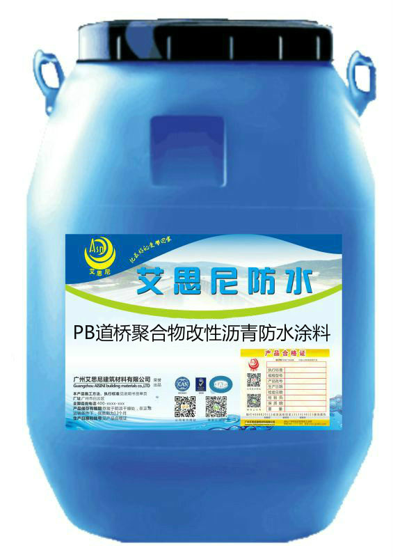 山东青岛道路试用PB-2型聚合物改性沥青防水涂料 PB型聚合物改性沥青防水涂