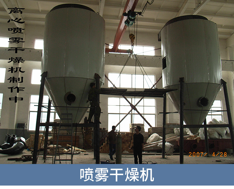 江苏常州烟气处理系统喷雾干燥机生产厂家报价格价格-连续化大规模生产烘干机