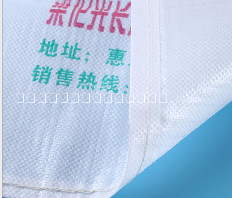 东莞市白色包装袋、彩印编织袋厂家专业品质定做环保精美耐用 白色包装袋、彩印编织袋