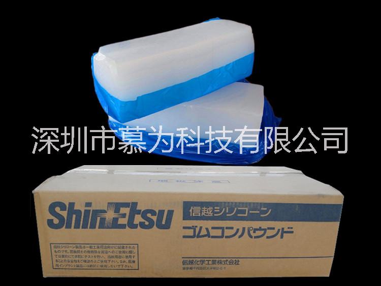 日本信越硅胶厂家日本信越硅胶 价格优惠 品质保证