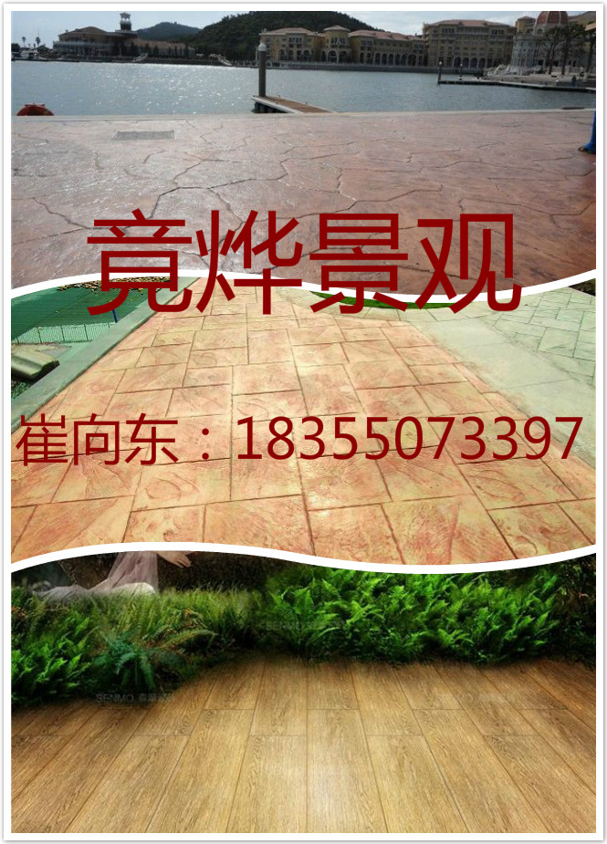 海南省市政道路游乐场小区乐园 彩色透水地坪承包一条龙图片