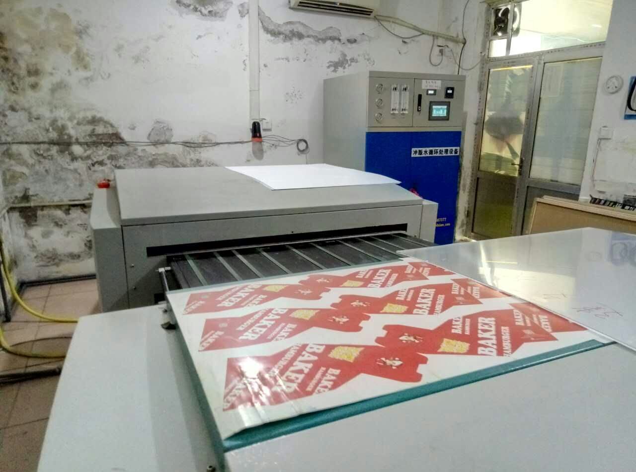 印刷冲版水过滤系统 印刷冲版水过滤机