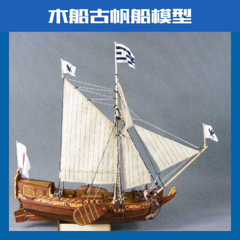 青岛市木船古帆船模型厂家