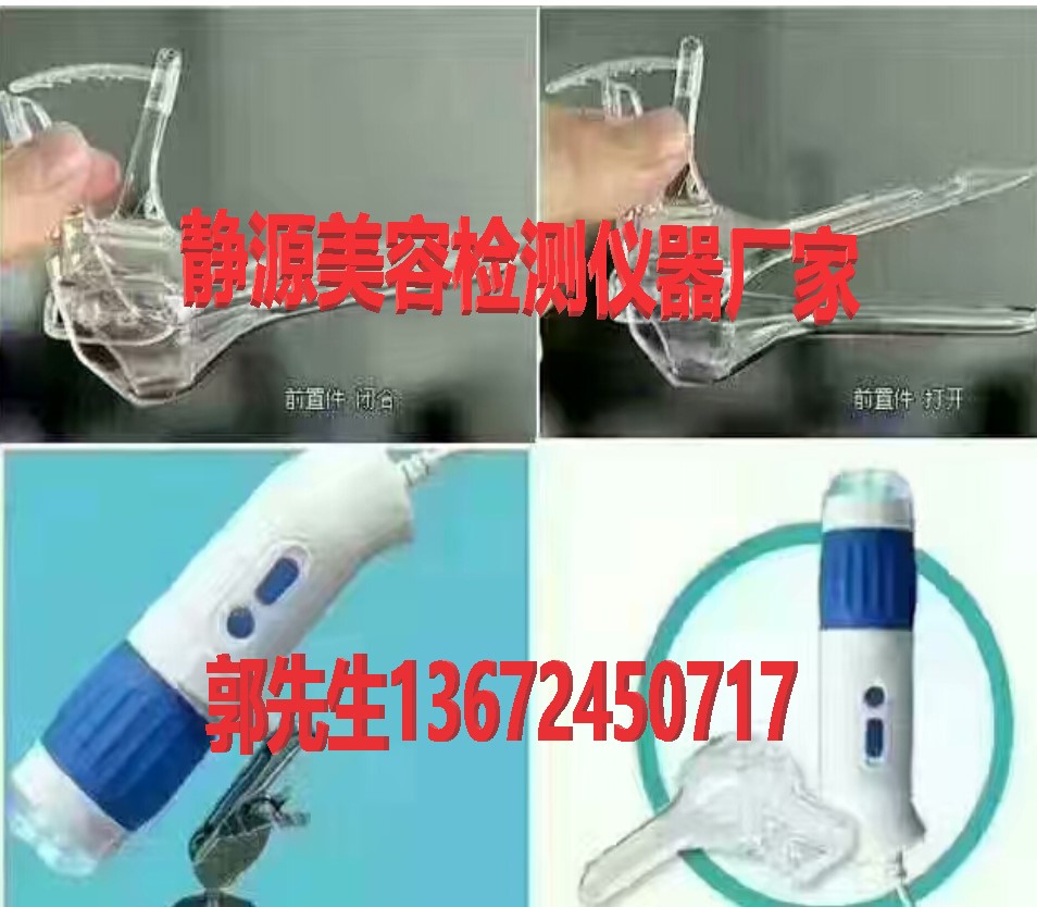 广州市私密镜检测仪器厂家贴牌生产，毛发检测仪器图片