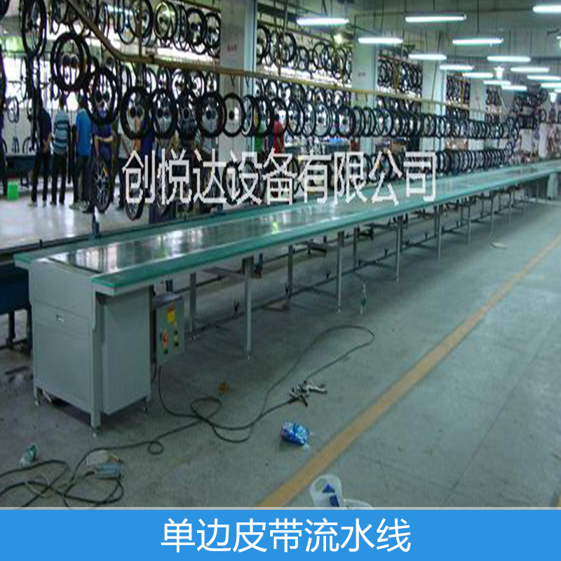 广东单边皮带流水线厂家定做  生产线 装配线 组装线 皮带线 输送线设备图片