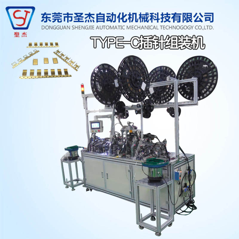 东莞非标自动化设备 自动化机械 电子产品组装生产线 TYPE-C插针组装机图片