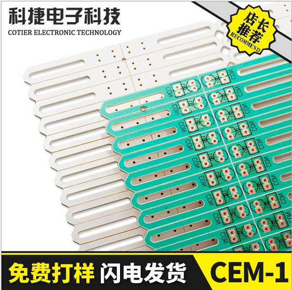 PCB电路板单面板线路板定制生产cem-1 23F专业制作线路板 专业制作线路板焊接加工