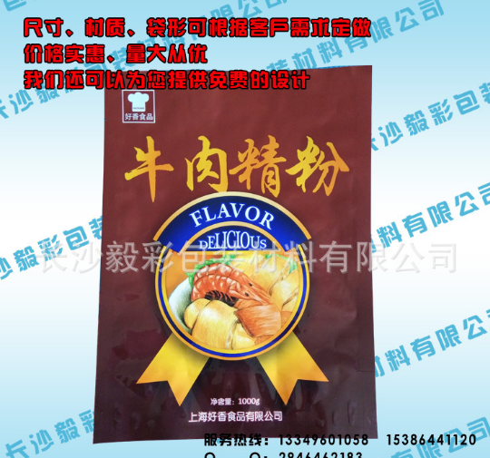 深圳食品外包装袋厂家 食品袋 肉食品包装袋供应商批发图片