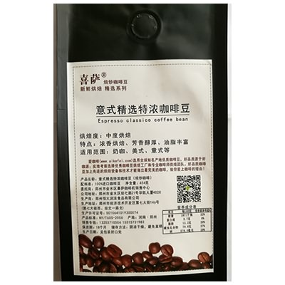 郑州市郑州咖啡豆专卖厂家郑州咖啡豆专卖