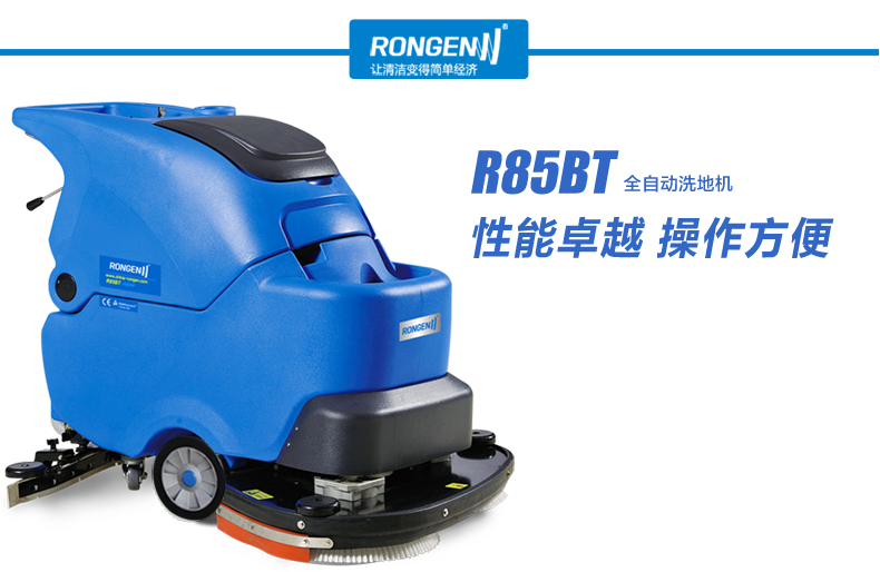 常熟购物中心用洗地机容恩R85BT大容量电瓶式洗地机，长时间清洗高效率工作洗地机